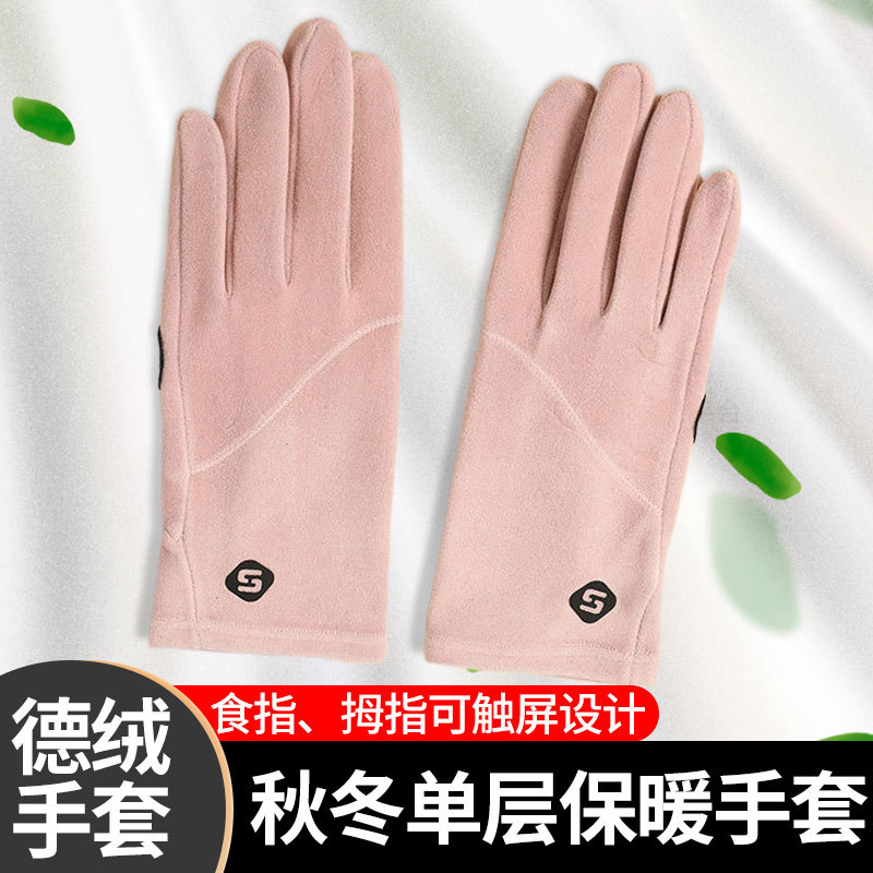 秋冬德绒保暖手套单层修身手套骑行防风防滑手套薄款指尖触屏手套