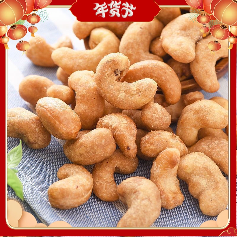 【今年新果】炭烧腰果坚果批发香脆零食越南腰果仁10g颗粒营养酥脆.