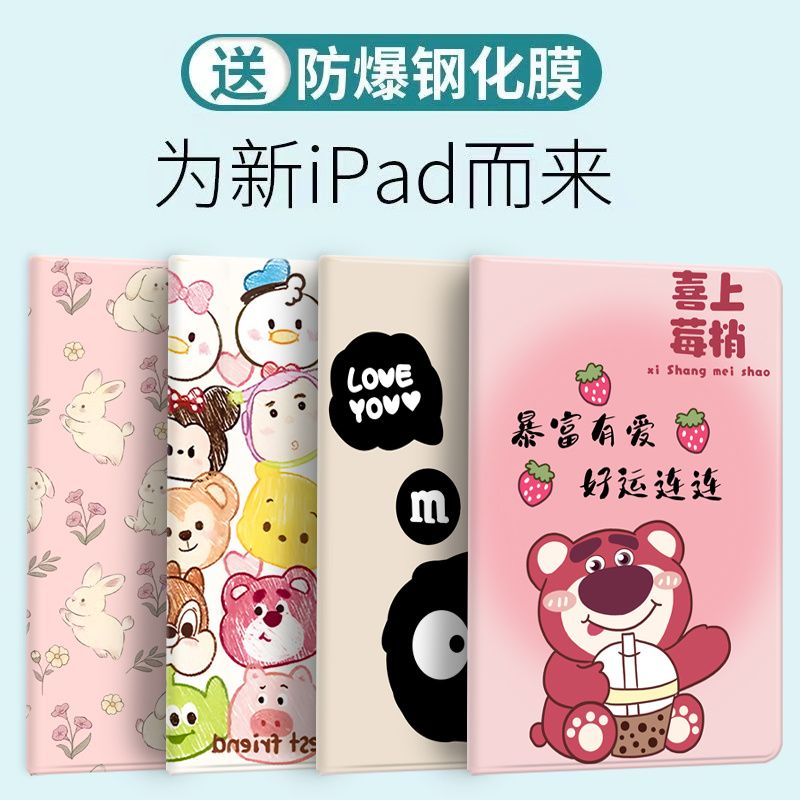 可爱熊2023Redmipad Se保护套红米pad平板保护壳Redmi米pad10.6寸