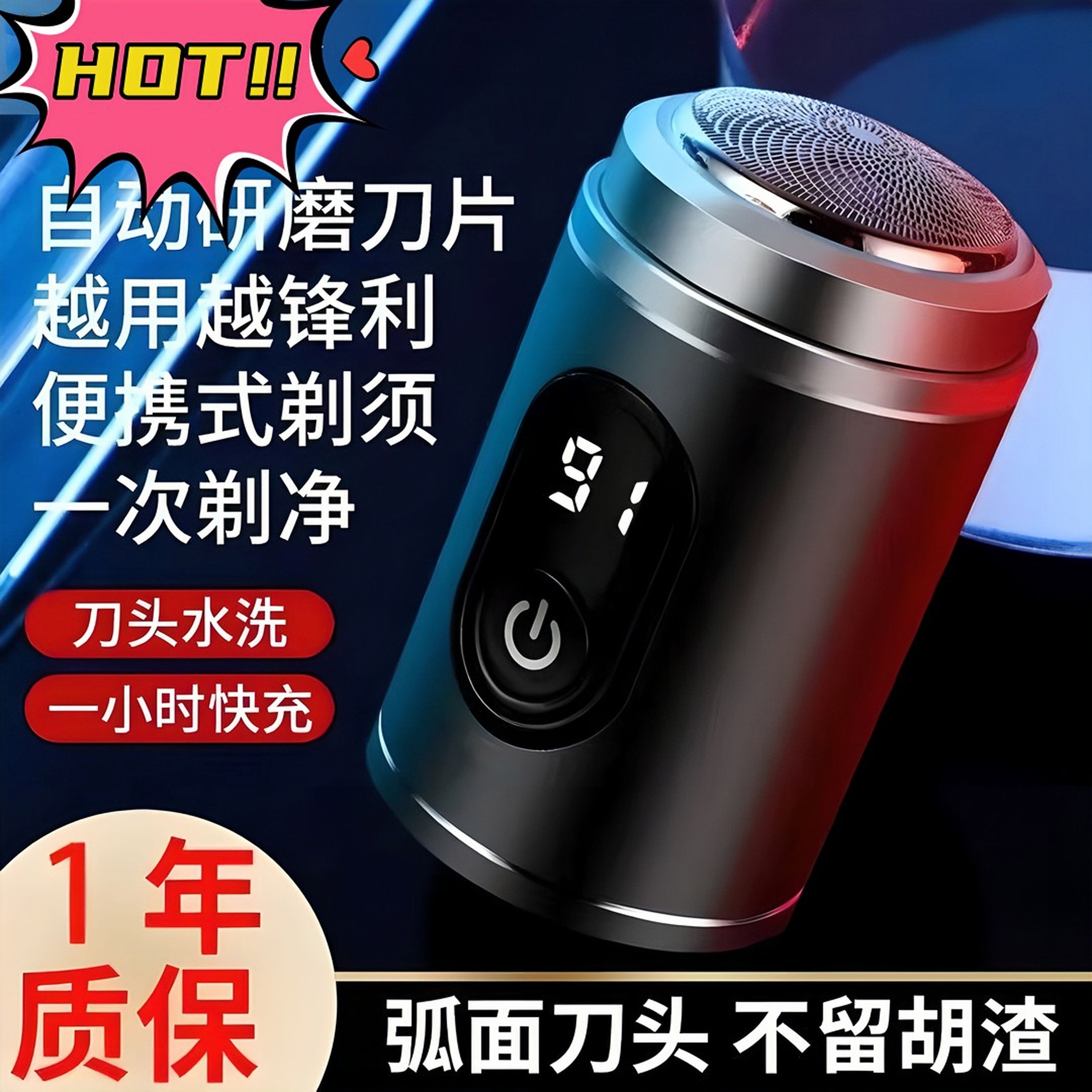 新店福利刮胡刀胡须神器便捷水洗小巧小钢炮往复式快速家用多功能