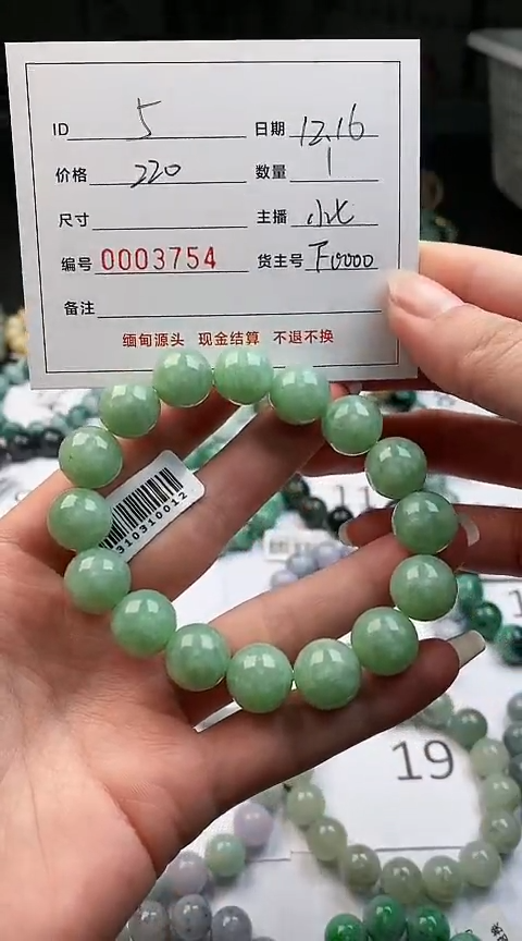 【闪购商品】定制翡翠未镶嵌/多样性发货/03754/手串/1/微瑕