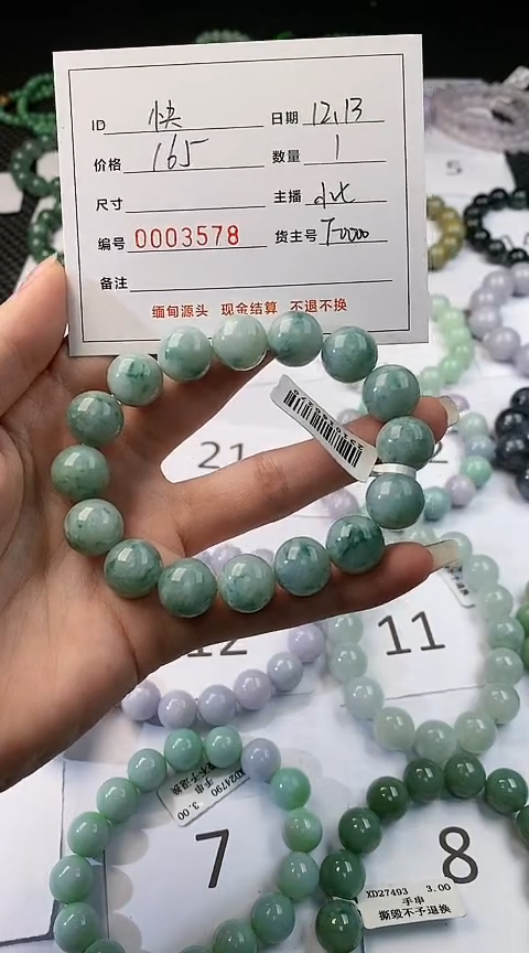 【闪购商品】定制翡翠未镶嵌/多样性发货/03578/手串/1/微瑕