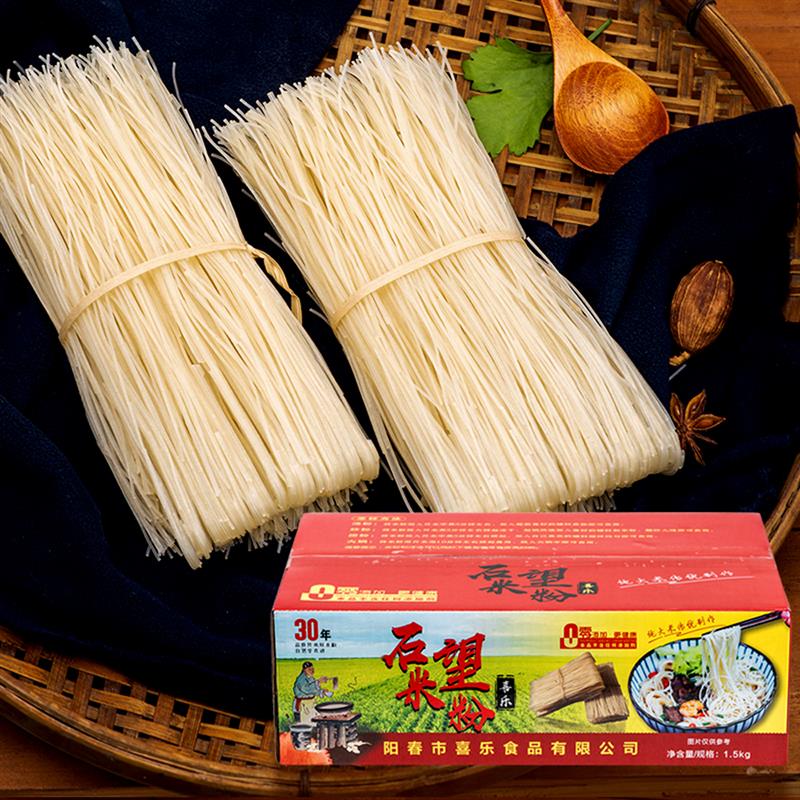 阳春石望米粉纯大米不粘锅纯粮Q弹广东炒米粉拌粉汤粉0.5-3斤装