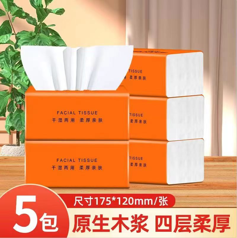 【首单立减】典约抽纸5包干湿两用亲肤家用家用面巾纸餐巾纸抽棉柔