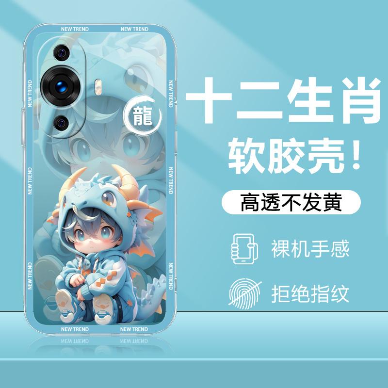 华为nova11pro手机壳十二生肖透明硅胶软壳小正太可爱新款保护壳