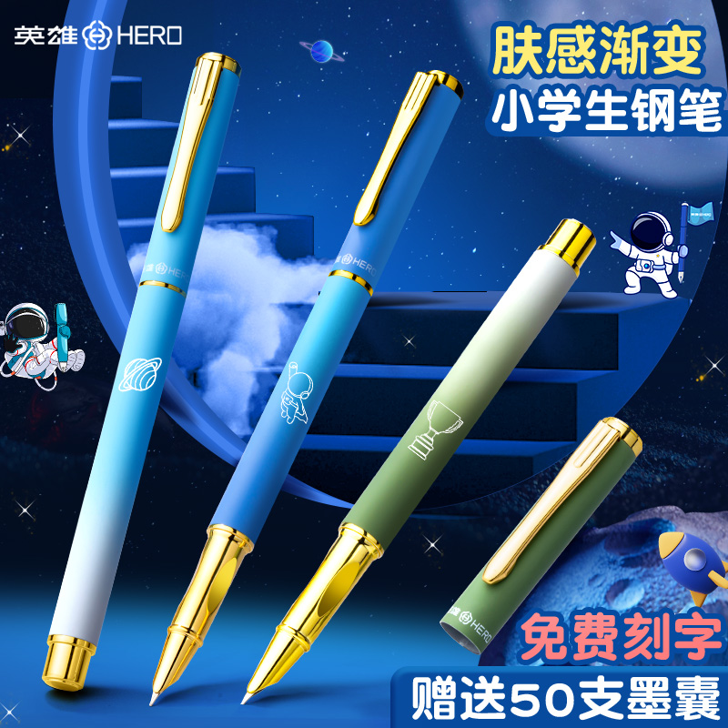 英雄牌钢笔小学生三年级专用正姿练字上册四年级男孩女孩男生儿童