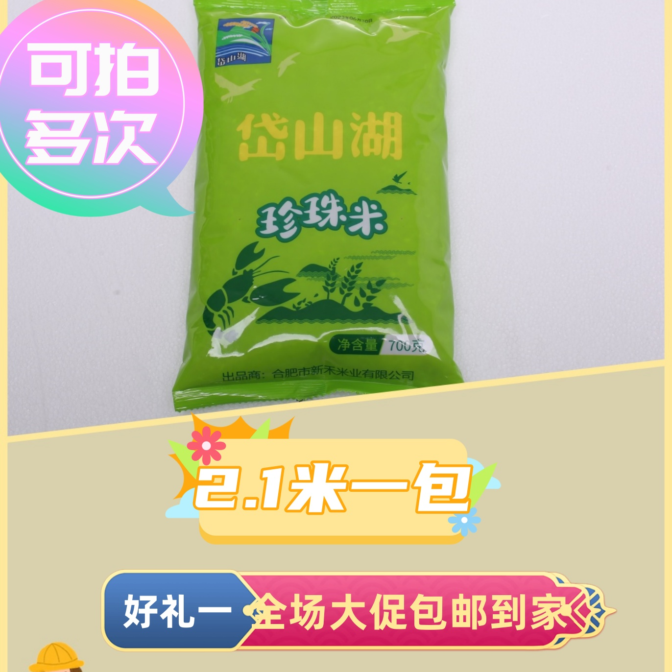 【包邮到手一包700g大米珍珠米】玉米厂家推荐