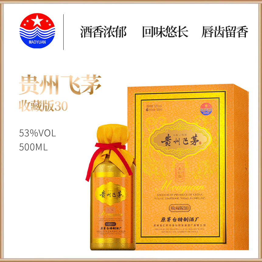 手酱师贵州飞茅收藏版30 酱香型白酒 1瓶装53度500ml