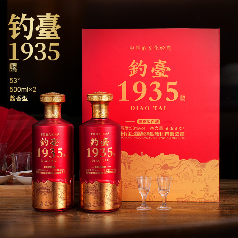 不老华酱【粉丝福利】红色钓台1935酱香型白酒礼盒装53度500ml*2