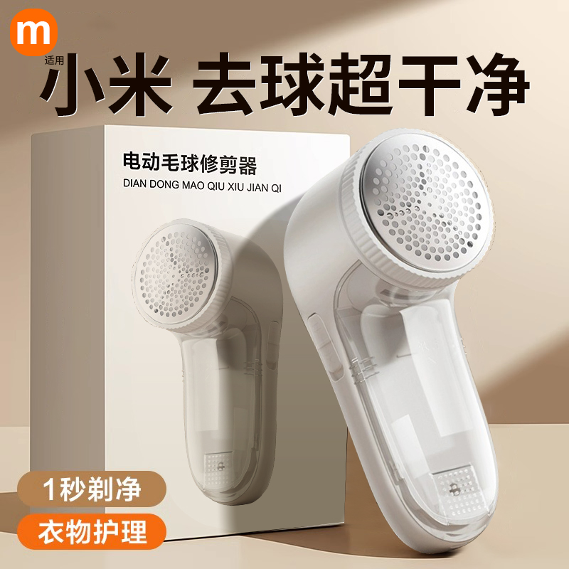【福利专属】充电式毛球修剪器剃毛器衣服毛球去毛去球器去毛球神器