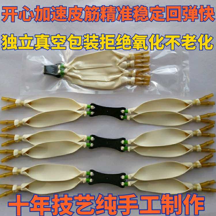 【小扬哥甄选】1.2厚乳白色八8拖四4扁皮筋圆皮拖挂扁皮稳定卡球
