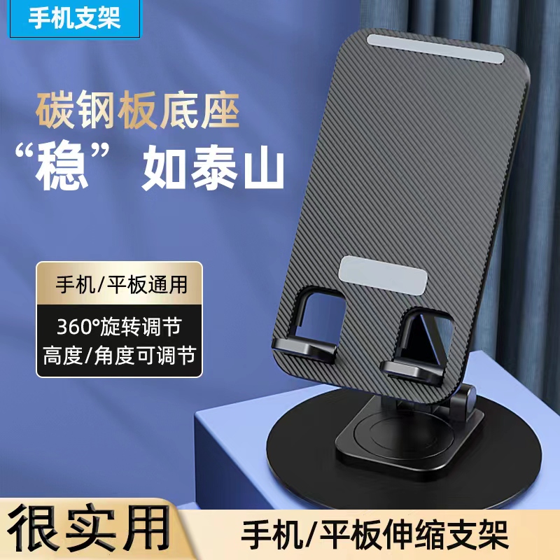 铝合手机支架桌面支金便携稳固加重底座可折叠升降