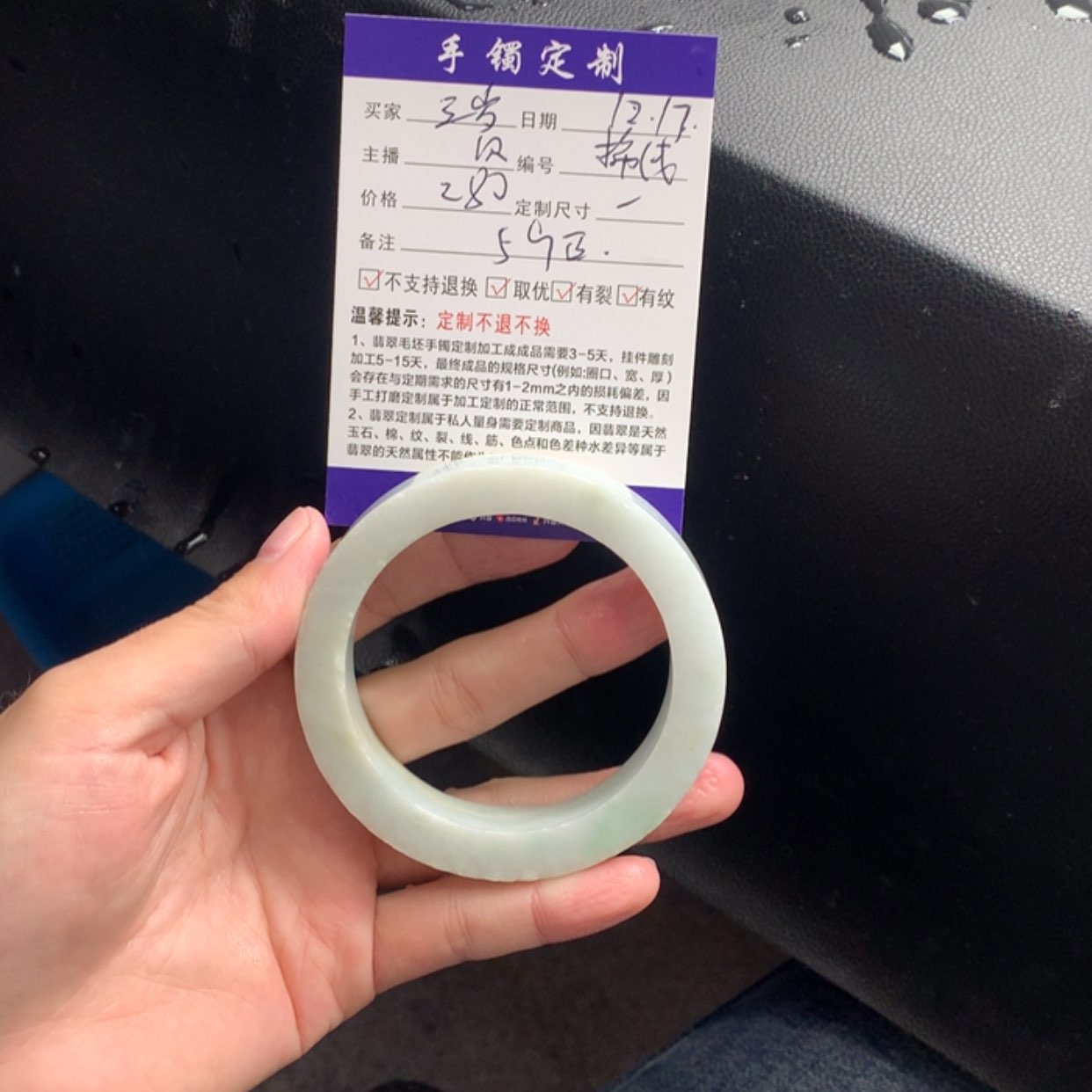 【闪购商品】定制翡翠翡翠手镯未镶嵌?****岁