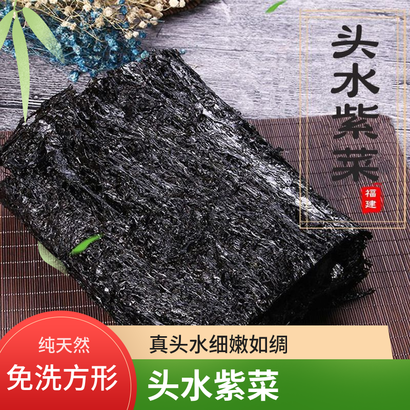 福建霞浦特级紫菜干货紫菜虾皮汤无沙即食儿童装用正宗原产地直发
