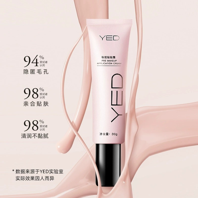 ✅【妆前贴贴霜】YED乳隐形毛孔不卡粉底液隔离保湿提亮遮瑕隐形毛孔