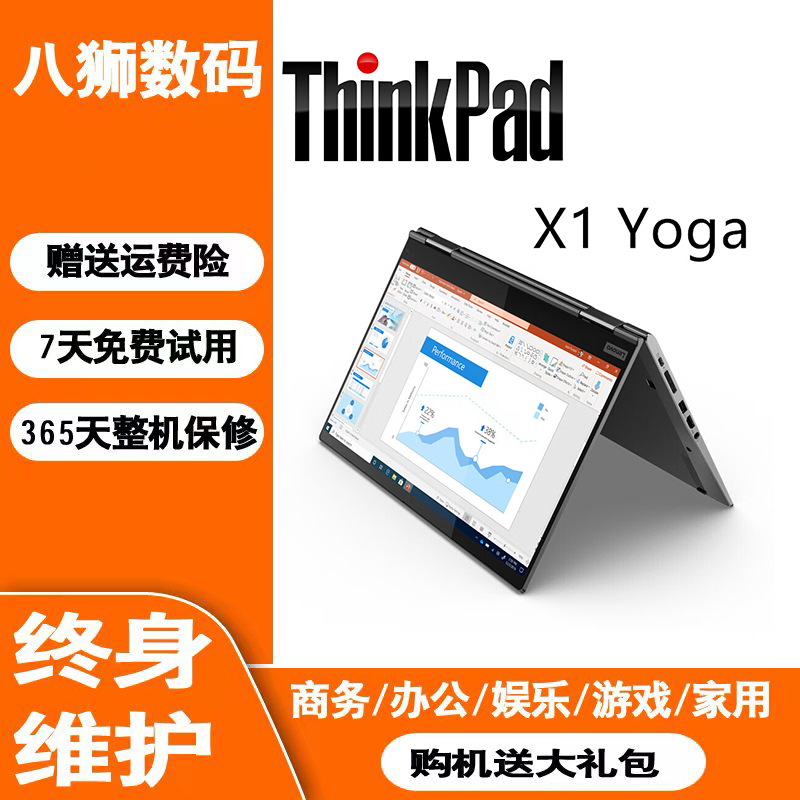 90新ThinkPad 2019 X1 yoga14寸商务360°折叠平板笔记本二合一_二手商品