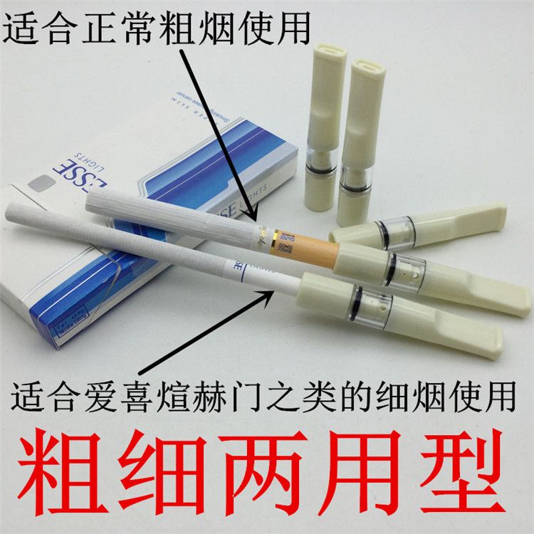 雅爵正牌JY-121男女士烟嘴循环可清洗型双重过滤 粗细两用 烟具