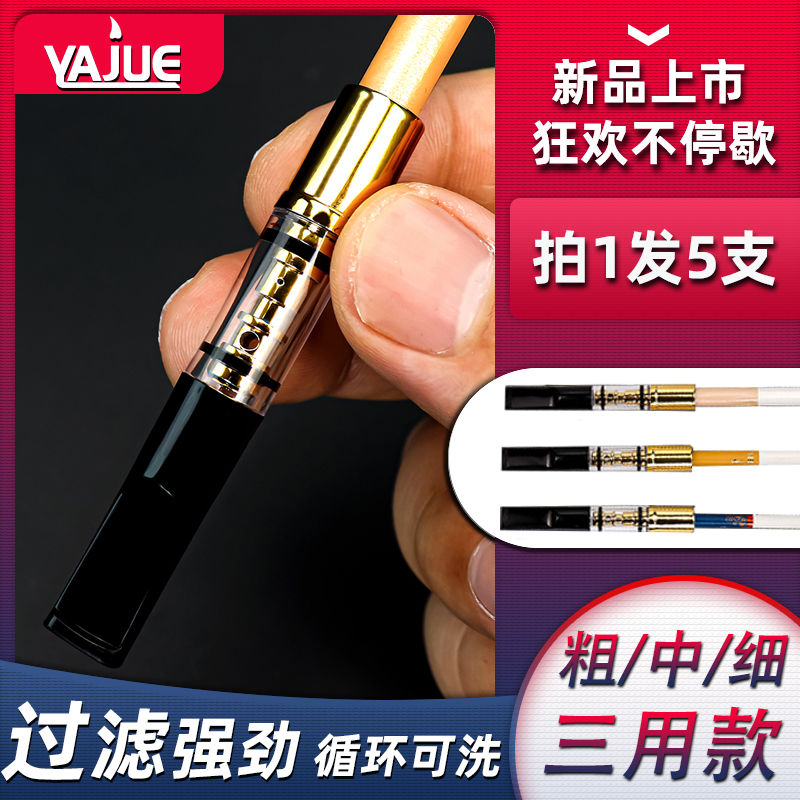 烟嘴过滤嘴循环型双重过滤可清洗男士吸烟过滤嘴健康净烟