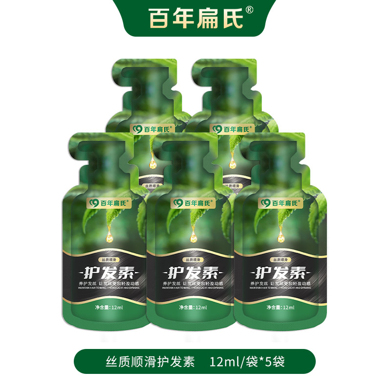 护发素12ml*5袋