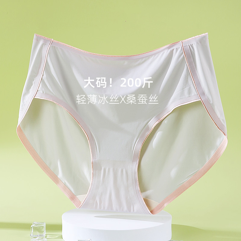简约大码内裤女高叉运动无痕裤脚 速干胖mm高腰200斤女士内裤