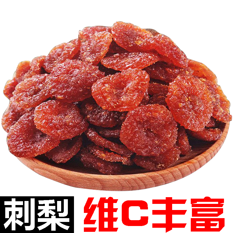 刺梨干水果干贵州特产贵州刺梨干果蔬干果脯蜜饯果肉酸甜休闲零食