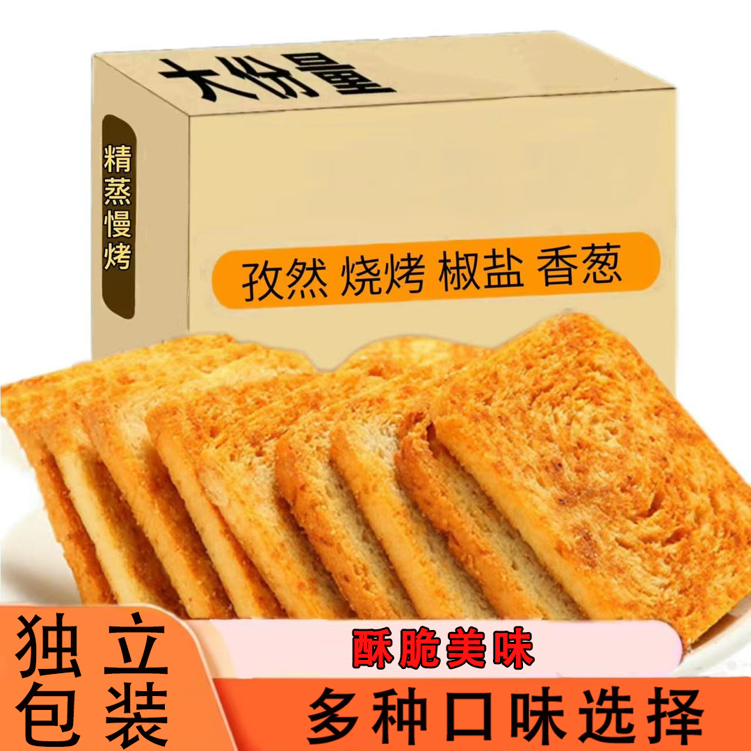 【烤馍片】香酥馍片非油炸整箱酥香馒头片多口味解馋酥脆零食