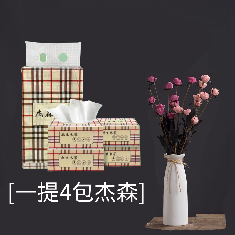 【可拍4次】1提4包杰森  破损丢件联系客服  花瓶商家赞助