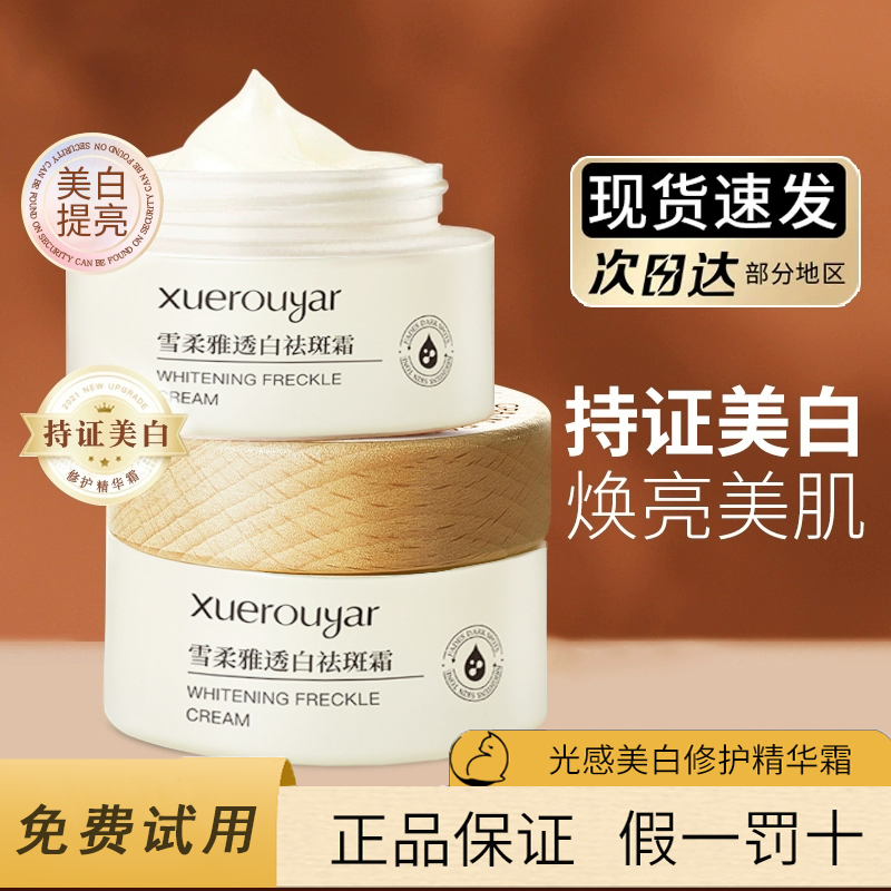 美白奶罐淡斑修护屏障面霜提亮祛黄改善暗沉护肤品谷美白淡斑霜雨