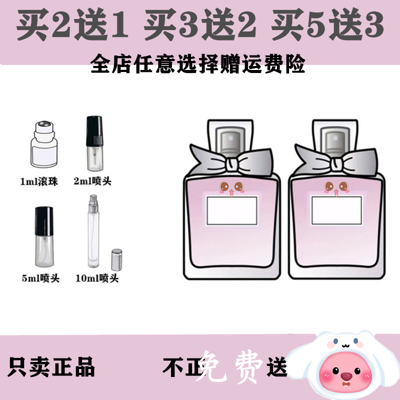【正品香水小样清新】杜桑雨后初晴花漾甜心白苔西柚天堂慵懒周日
