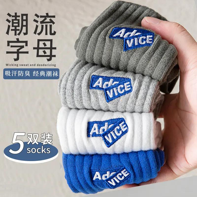 【7.9元10双】袜子男款纯色防臭中筒运动大码秋冬款高档长筒袜男