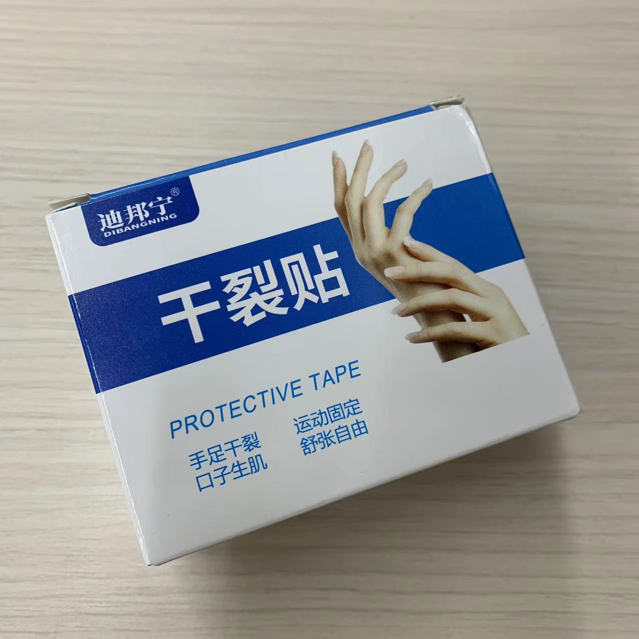 374K亗手干裂贴1盒100片丨黑天伟耳套厂家提供福利