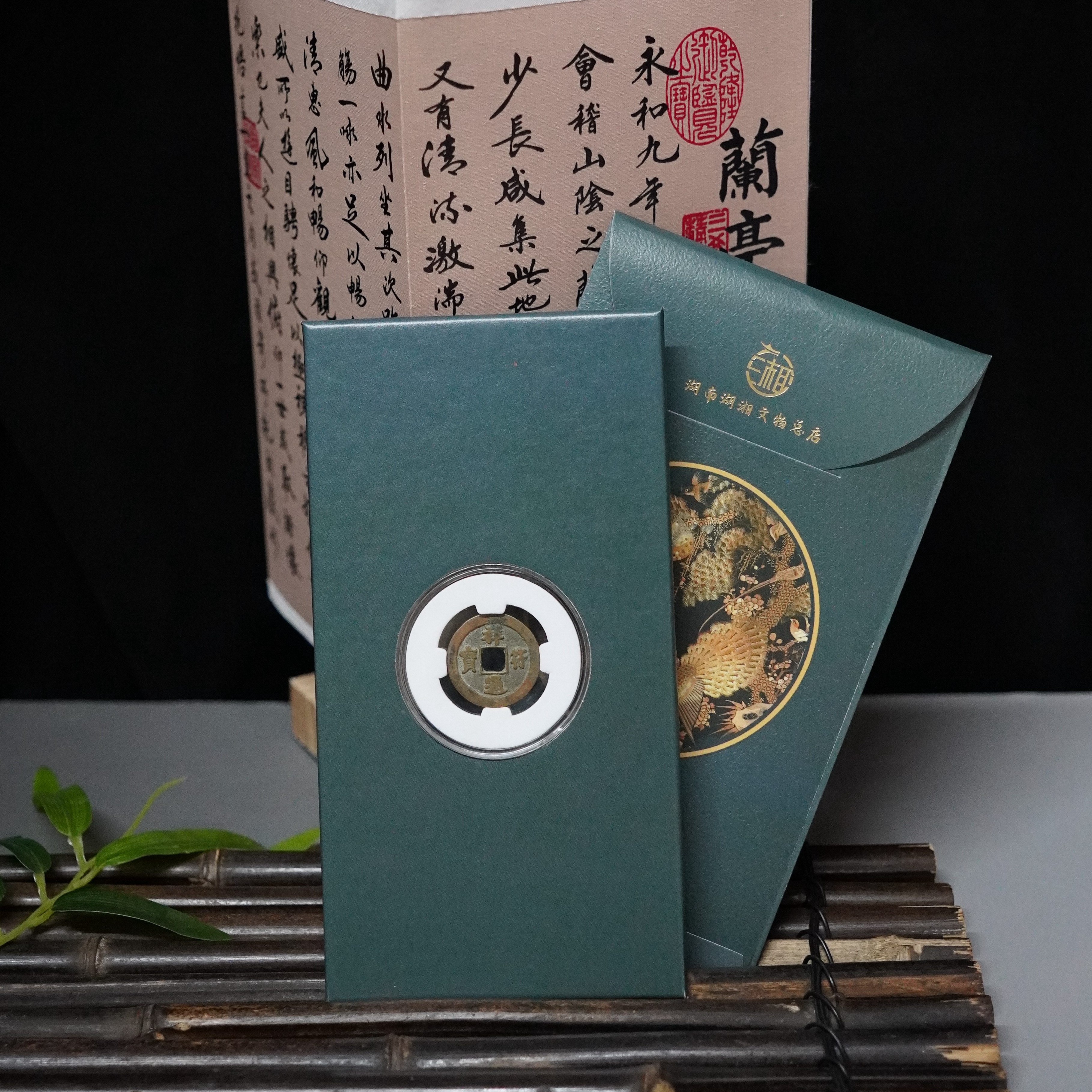 北宋/ 祥符通宝 85分 天降祥福 好寓意 同分同品质发货 古钱币