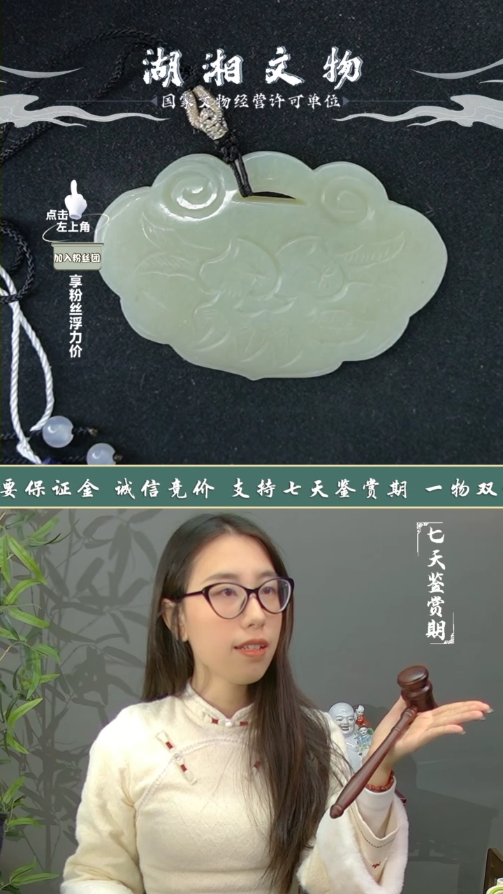 【闪购商品】玉0429福寿长宜子孙玉锁佩