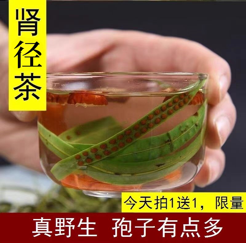 长白山非野生化石草中药材黄金草手工干净滋补原产养生另售金银花