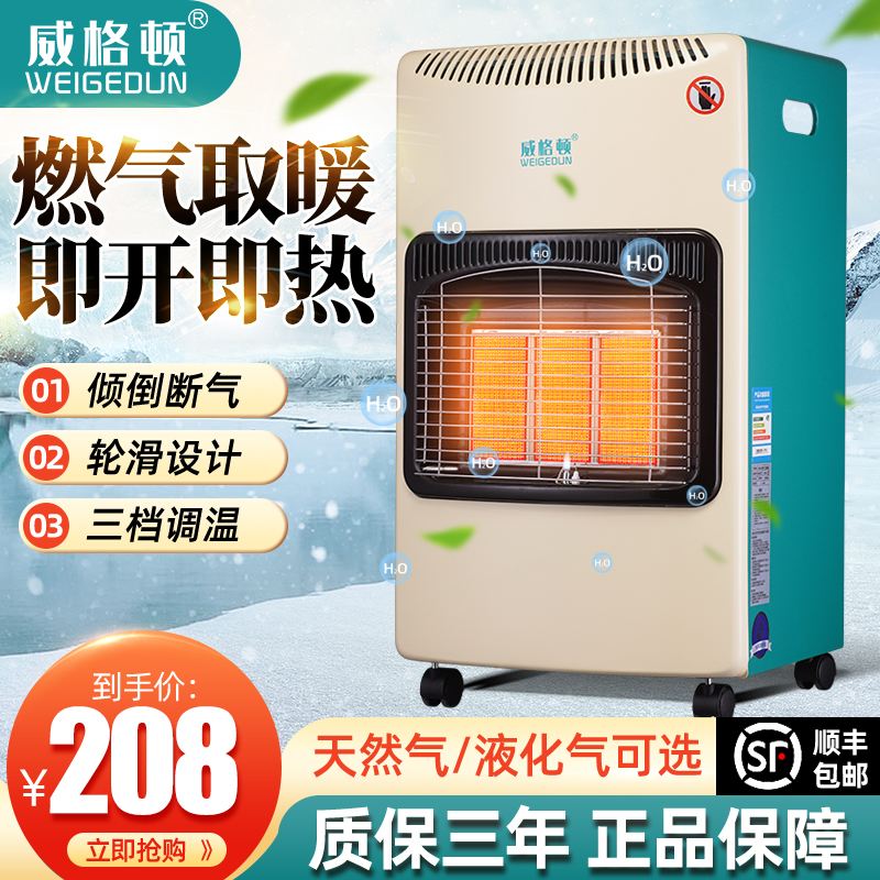 燃气取暖器天然气取暖炉煤气液化气烤火炉室内节能家用速热取暖器