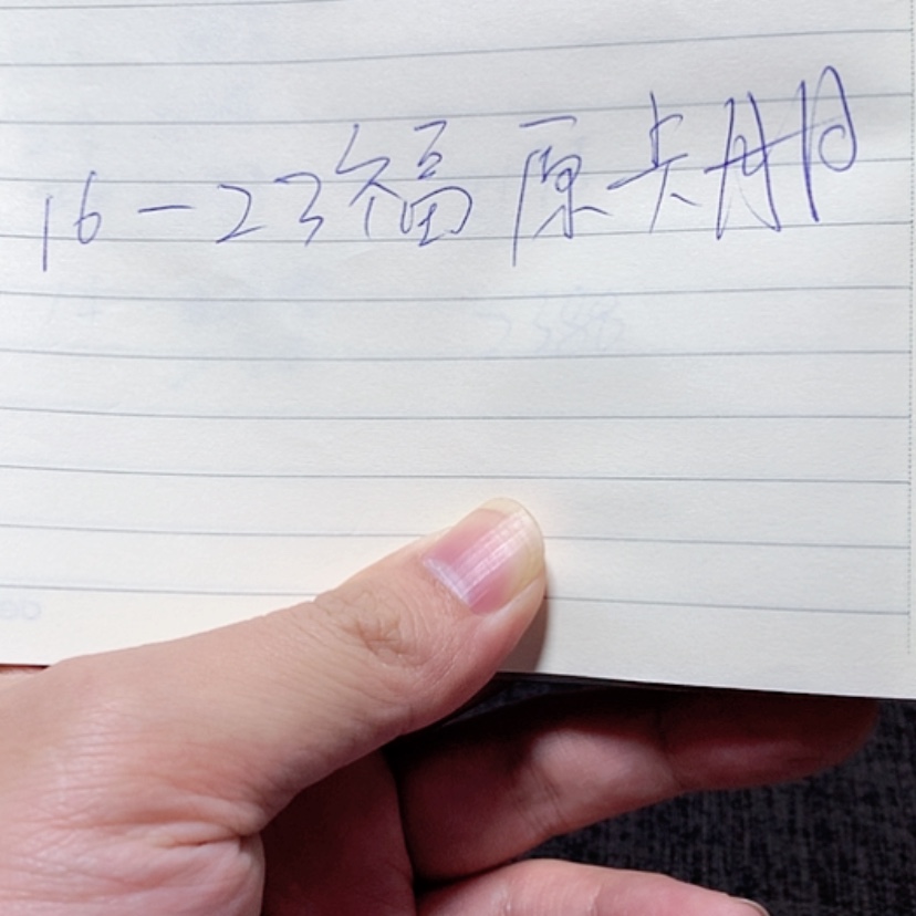 【闪购商品】银用****6原卡册16到23福字银币