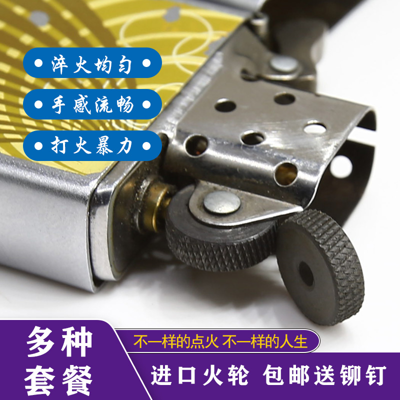 打火机擦轮齿轮火轮燧火轮砂轮适用ZIPPO煤油专用配件火机滑轮子