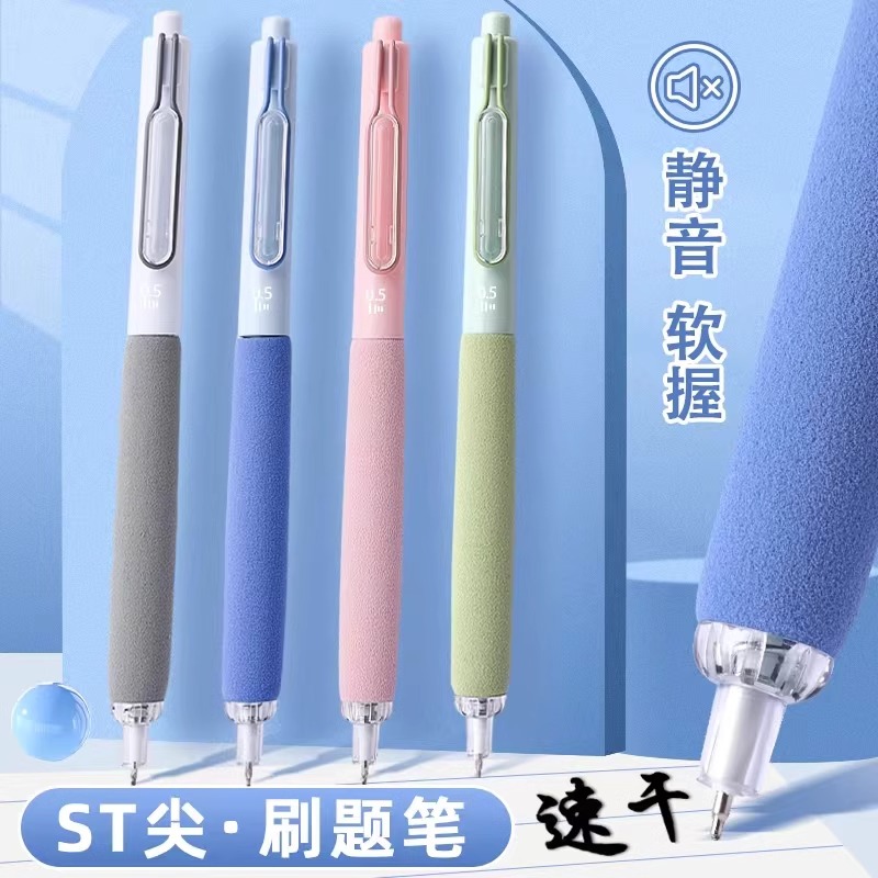 蓝果浮云按压动速干刷题笔ST笔头坐握姿静音中性水笔