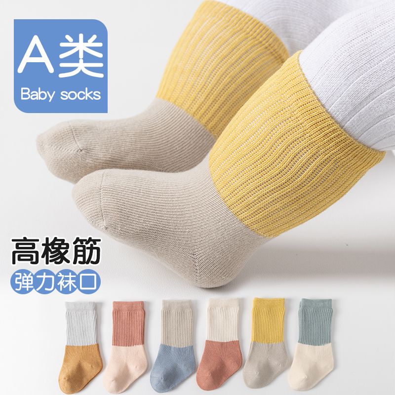 【BB】宝宝长筒袜子秋冬新款拼色儿童袜子不勒脚棉透气男女1-3-6岁