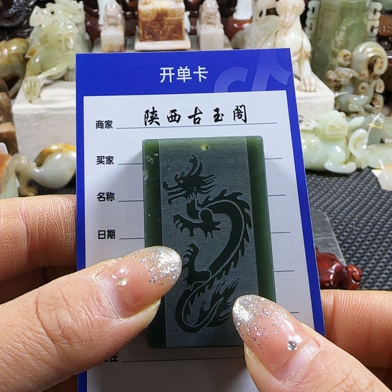 【闪购商品】和田玉挂件未镶嵌