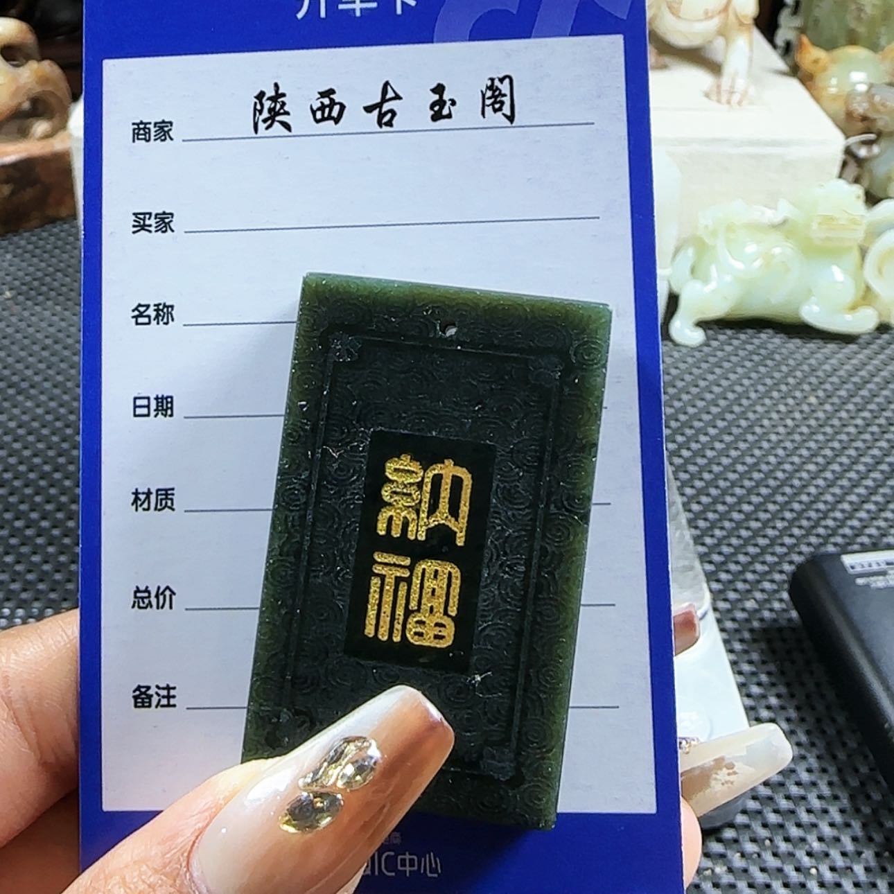 【闪购商品】和田玉挂件未镶嵌用****1