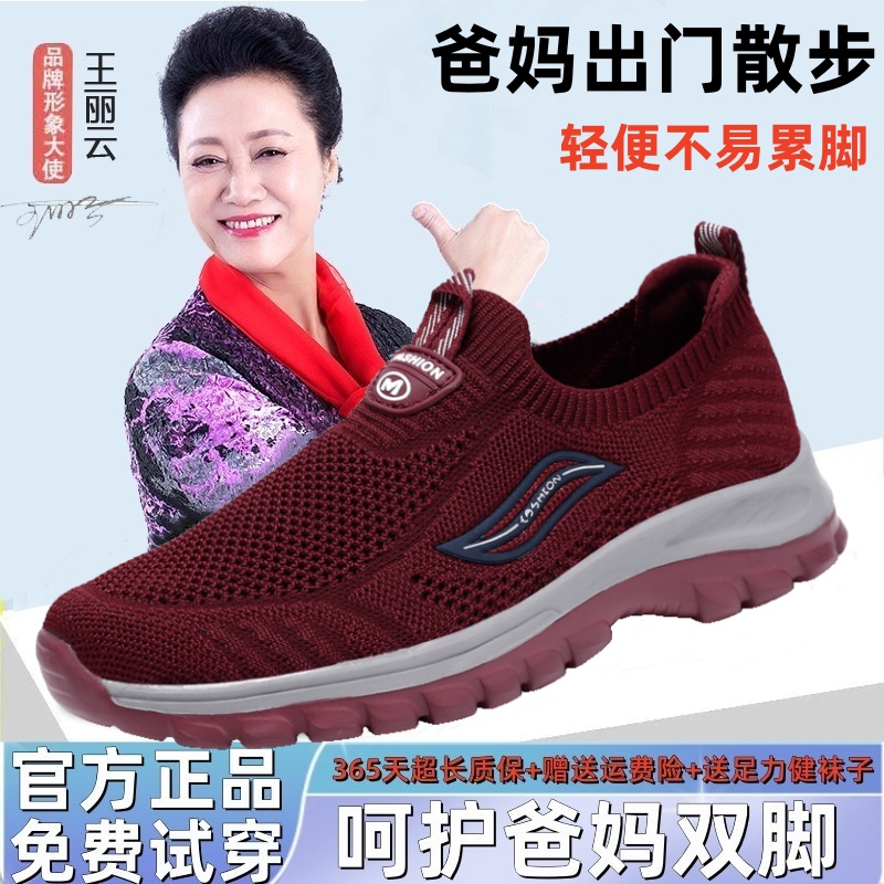 足力健老人鞋官网旗舰正品网面透气防滑软底健步鞋中老年舒适轻便