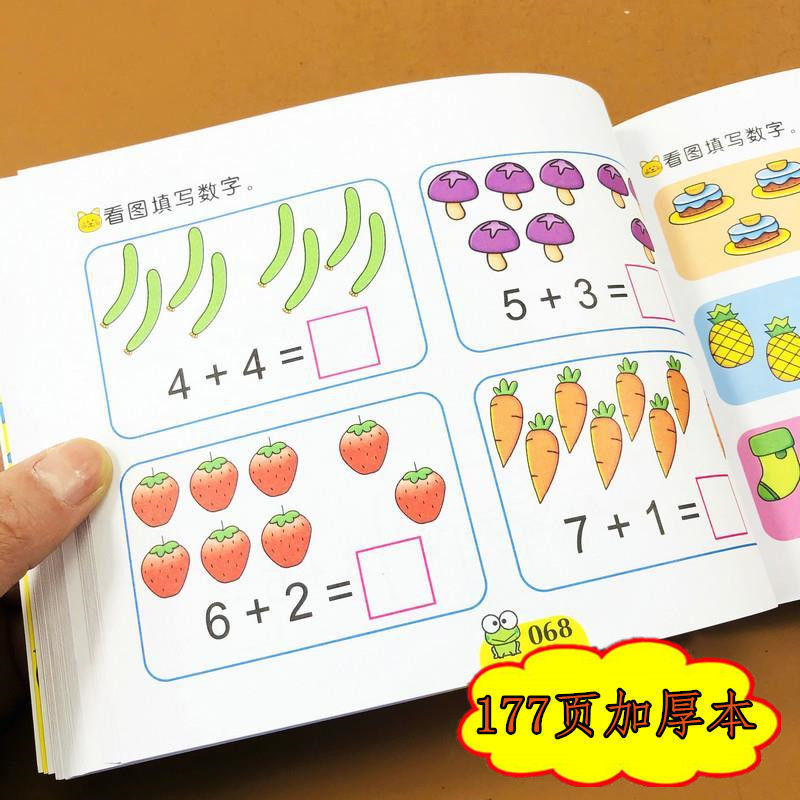 幼儿园学前班数学练习册看图计算列式10以内加减法分解组口算题卡