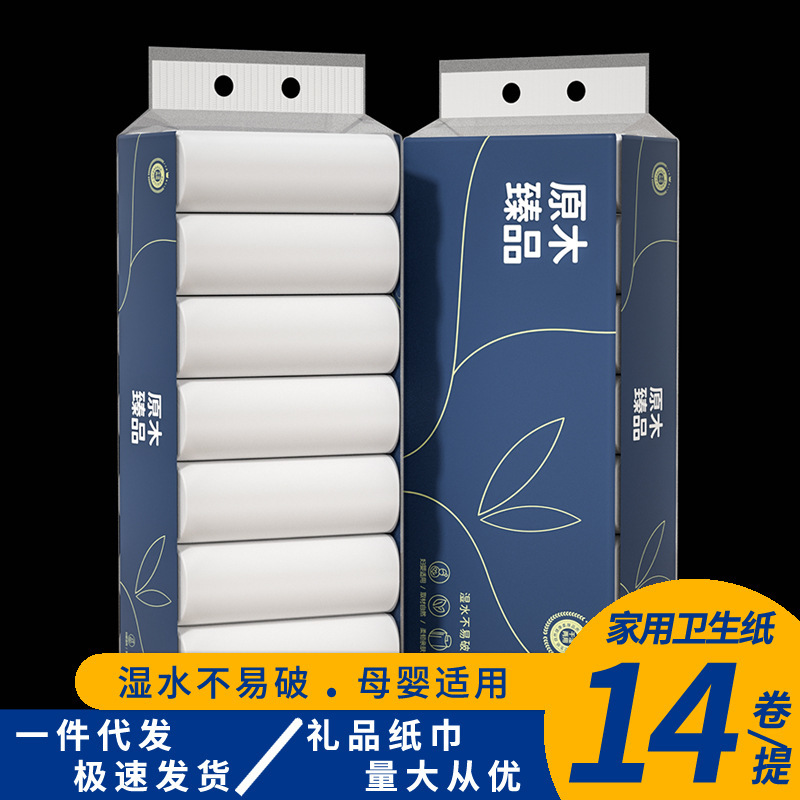 卫生纸原木浆14卷纸巾柔肤印花无芯卷纸家用厕纸手纸批发商用代发