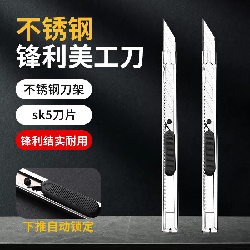 金属美工刀拆快递小刀壁纸刀片小型削笔刀专用刻刀笔便携式不锈钢