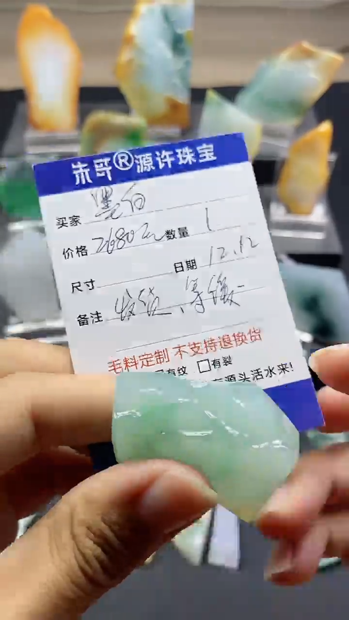 【闪购商品】定制翡翠未镶嵌缅甸A货翡翠  不包工 不退换