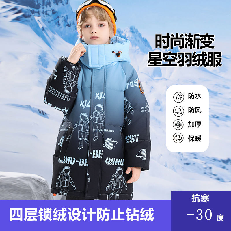 宝宝保暖防风星空连帽男童羽绒服中长款冬装2023新款洋气白鸭绒