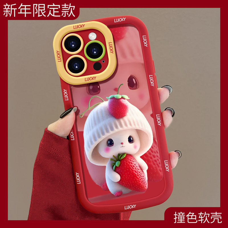 新年适用苹果15promax手机壳iphone13网红14pro全包12新款11可爱