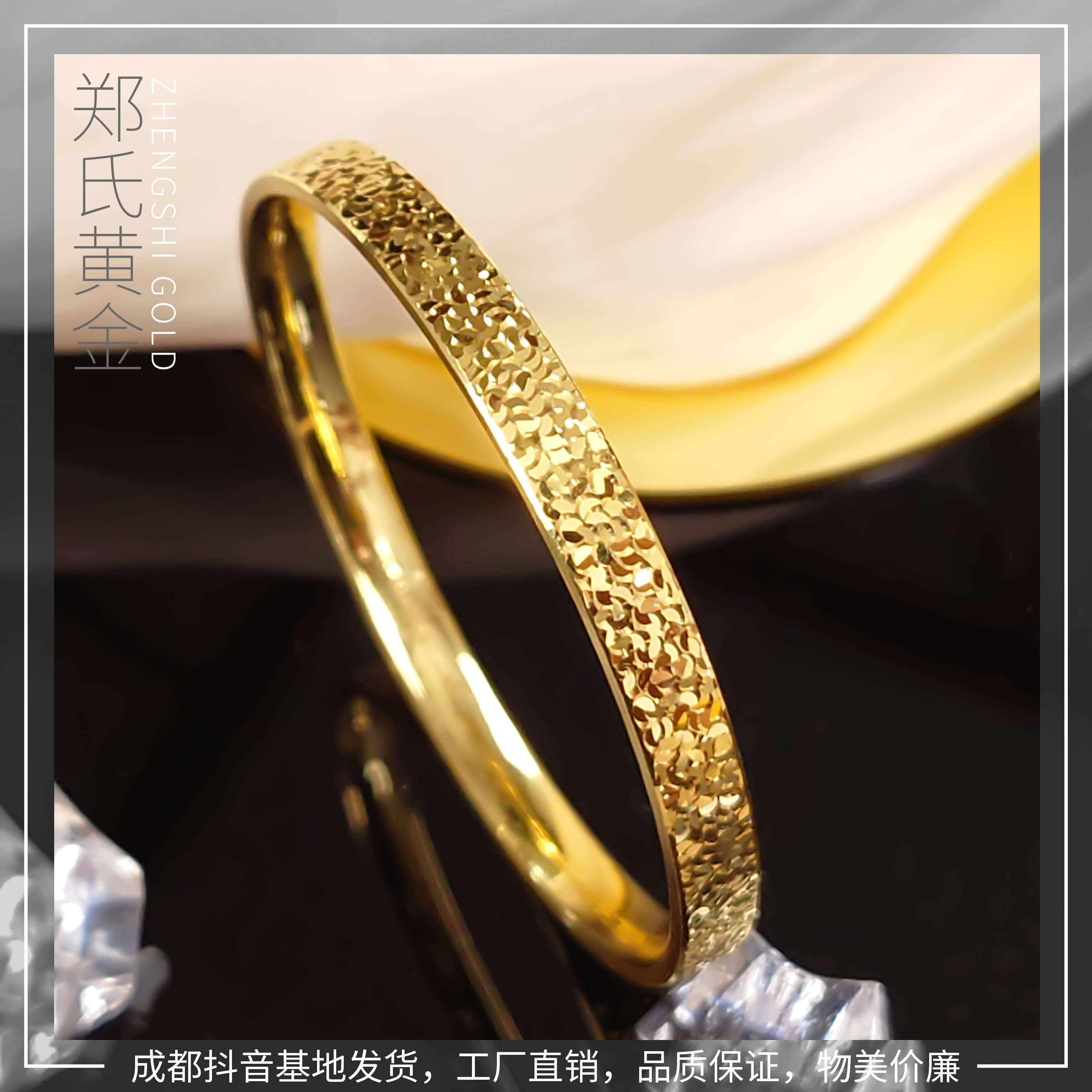【郑氏黄金】碎碎金时尚镭射拉丝面轻奢黄金手镯足金999.9潮流百搭