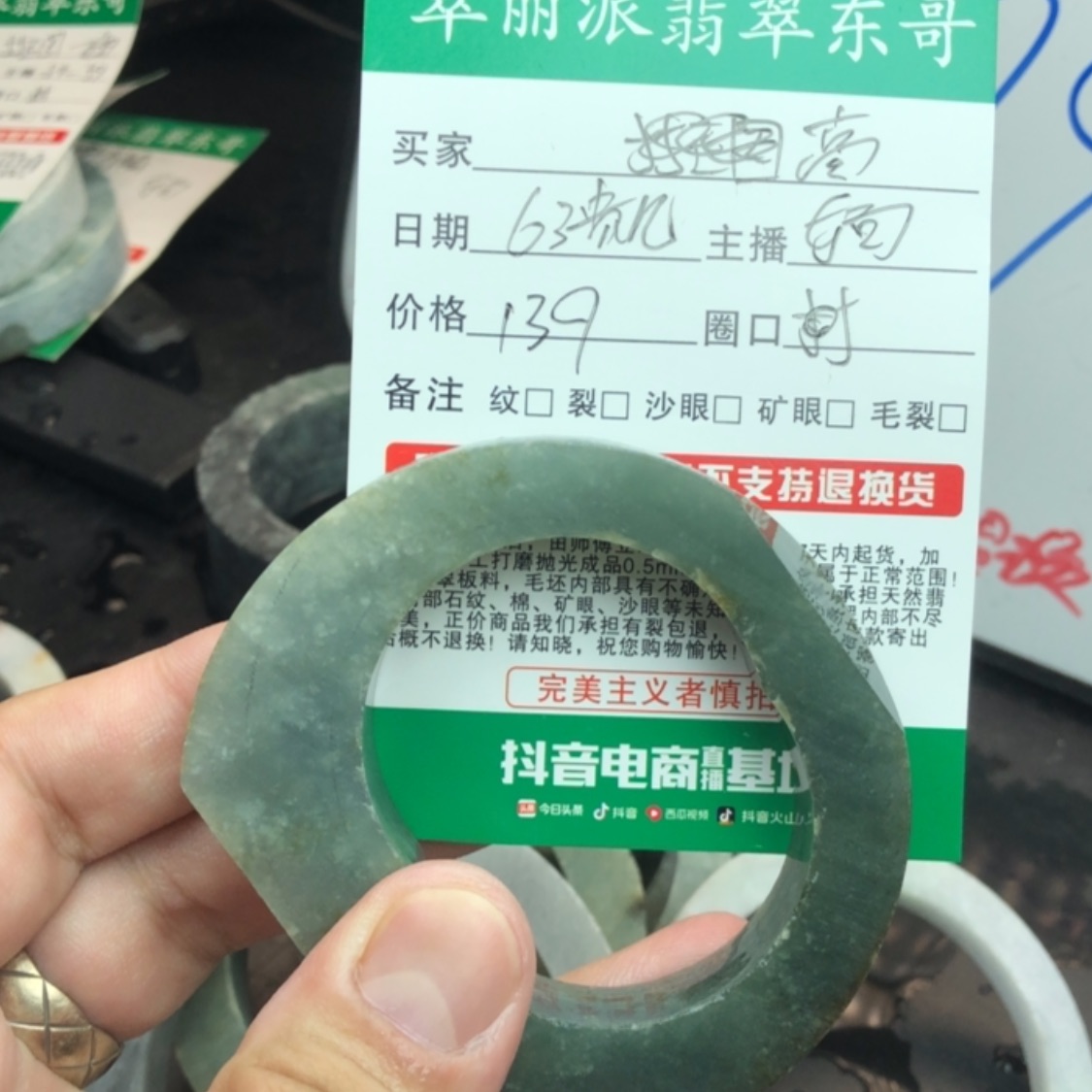 【闪购商品】定制翡翠翡翠未镶嵌高**家